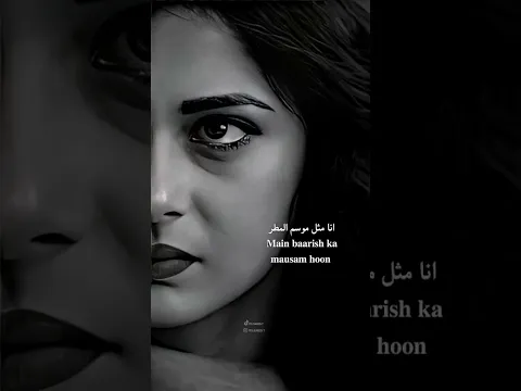انا مثل موسم المطر ستحبني لبضعة ايام ✨ اغاني هندية حزينة مترجمة #bollywood #indian #India#hindi