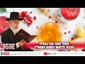 Download Lagu תחל שנה וברכותיה - הכנה לראש השנה תשפ\