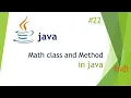 Math Class and Methods in Java Tutorial in Hindi