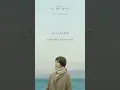 폴킴 (Paul Kim) - 모든 날, 모든 순간 (Every Day, Every Moment) [가사 비디오]