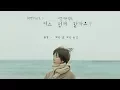 Download Lagu 폴킴 (Paul Kim) - 모든 날, 모든 순간 (Every Day, Every Moment) [가사 비디오]