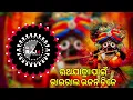 Download Lagu Ratha Yatra Odia Nonstop Dj Remix | Odia Bhajan Dj Remix | Dj Raja Kujimahal