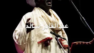 ليمون بارا عبد القادر سالم 