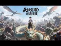 Download Lagu 🎊【MULTI SUB】《天妖觉醒：傻子逆袭万族/Supreme Demon》S1-S3丨镇杀异族！统领万妖！横扫皇室学院天骄！丨#重生 #玄幻 #热血 #搞笑