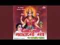 Download Lagu Ya Devi Sarva Bhuteshu Part-1