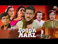Download Lagu Doodh Ka Karz Full Movie | Jackie Shroff | सुपरहिट धमाकेदार मूवी | Neelam Kothari