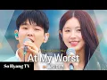 Download Lagu Miyeon (미연) \u0026 Paul Kim (폴킴) - At My Worst | Begin Again Open Mic (비긴어게인 오픈마이크)