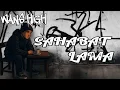 LAGU WANS HIGH SAHABAT LAMA