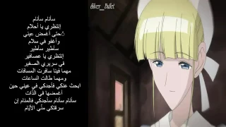 أغنية سأنام من أنمي البؤساء   دندنها