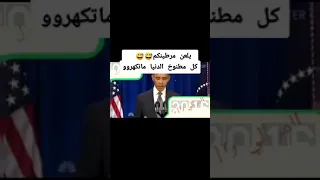يلعن مرطينكم يل موالي بكم كل مطنوخ الدنيا كله ماتكهرو 