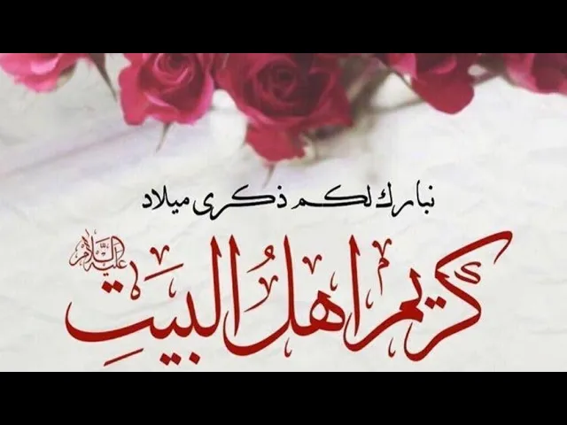 ⁣ليلة 15 رمضان 1447 مولد الإمام الحسن المجتبى ع حسينية مكي الخباز بسنابس شيخ حسين البيابي 