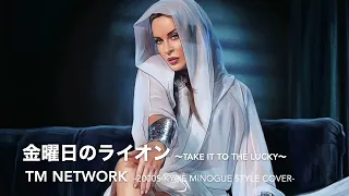  tm network 2000s kylie minogue style ai cover