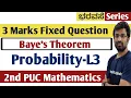 Probability L3 Baye s Theorem Fixed 3 Marks Question 2ndPUC Mathematics Exam 2022