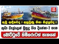 Lagu කුඩා වැල්ලෙන් මුහුදු ගිය දිනේෂා-2 ගැන බෝට්ටුවේ හිමිකරුටත් සැකයක්