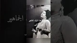 ام كلثوم اعطيني حريتي اطلق يديا من حفل باريس 1967 
