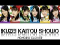 Momoiro Clover (ももいろクローバー) Ikuze! Kaitou Shoujo (行くぜっ!怪盗少女) KAN/ROM/ENG Colour Coded Lyrics