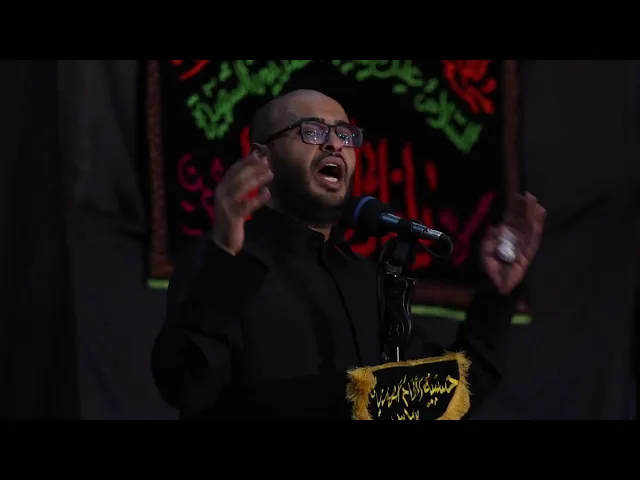 ⁣الشاعر أحمد البدري  ليلة 4 محرم الحرام 1447 هـ حسينية الإمام المهدي  بوعباس