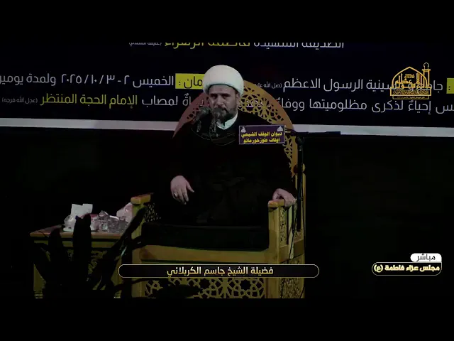 ⁣آجرك الله يارسول الله بالزهراء المظلومة. #الشيخ_جاسم_الكربلائي 