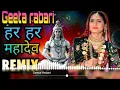 Download Lagu Geeta Rabari ||Bolo Har Har Mahadev || New DJ Blast Bass Mix || DJ Roshan Ajmer || 2019