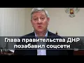 Download Lagu The head of the DPR government amused social networks