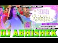 Lagu Raja #Rangdar #Khushi Kakkar Hard Vibration Bass Mix Dj Abhishek Barhaj Deoria