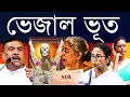Lagu ভোটার ভ্যানিশ নাকি গোঁজামিল? - SIR শুনানির মধ্যেও কেন শুদ্ধ তালিকাতেও ভেজালের থাকার কথা উঠছে বারবার?
