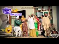 Lagu ਬੰਤ ਦੀ ਆਈ ਅੜਬ ਸਾਲ਼ੀ🤣 ਆਕੇ ਪਾਇਆ ਕੁੱਤ ਕਲੇਸ਼😂🤣LATEST PUNJABI COMEDY MOVIE 2025🎭{BANT NAMOL}