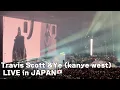 Travis Scott \u0026Ye (kanyewest)- Full LIVE in JAPAN🇯🇵 2025.11.8[4K] Circus Maximus Tour