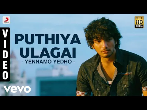 Download MP3 Yennamo Yedho - Puthiya Ulagai Video | Gautham Karthik | D.Imman