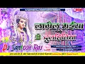 Lagu Lagelu Meaya Dhulahiniya ( Bhojpuri New Bhakti Dj Remix Song Fadu Mixx Dj Santosh Raj Mokhtiyar pur