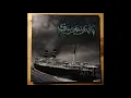 Seasick - Bikini (2016)