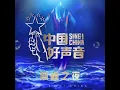 一人之境 (Live)