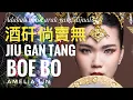 Download Lagu JIU GAN TANG BUE BO [酒干淌卖无] pinyin + terjemahan LIVE PERFORMANCE by Amelia Lin