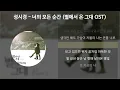 Download Lagu 성시경 - 너의 모든 순간 [별에서 온 그대 OST] [가사/Lyrics]