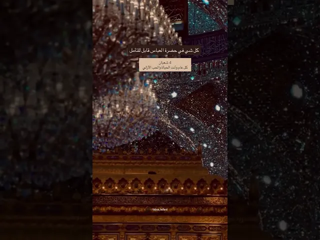 ⁣كل عام وانت الحياة والحب الأزلي 💚