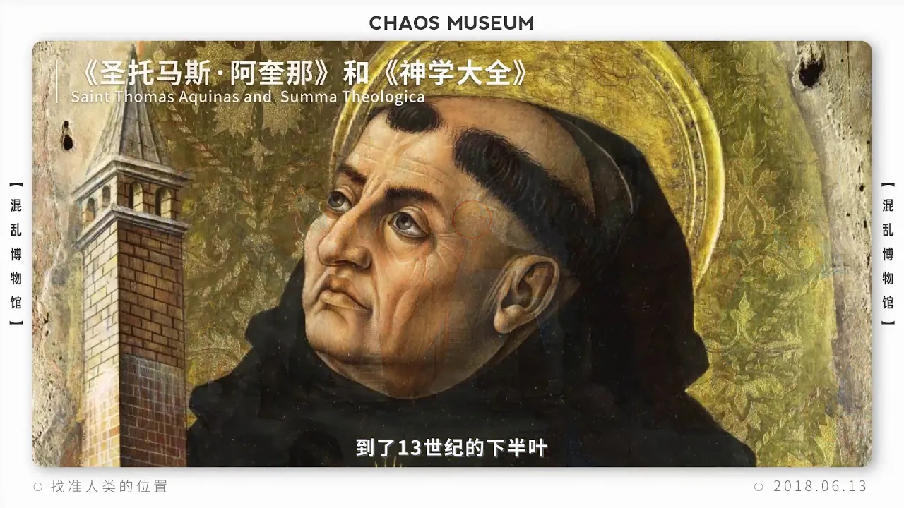 找準人類的位置 The position of human in the nature 丨Chaos Museum