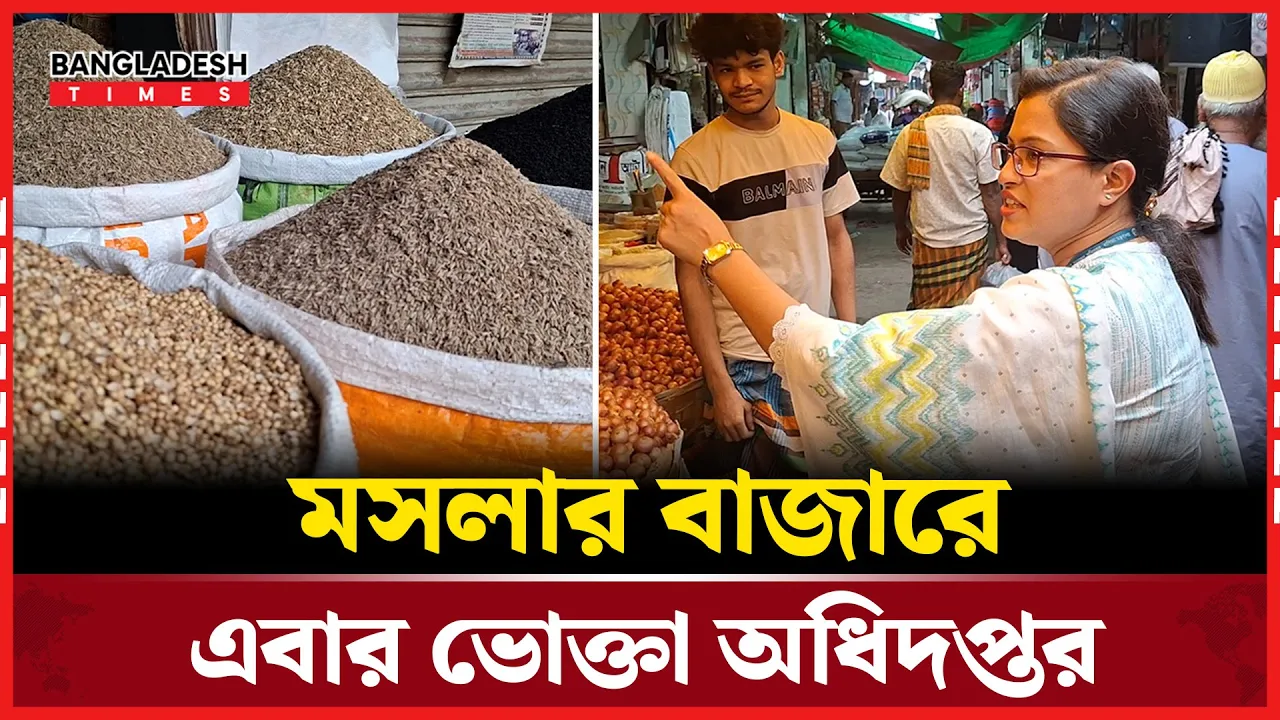 সাভারে ভোক্তা অধিদপ্তরের অভিযান