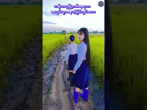 လမ်းကြမ်းလို့ဖိနပ်ပြောင်းလိုက်ပြီ😍👢 #villagelife