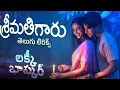 Download Lagu Srimathi Garu Telugu song Karaoke with lyrics for male singers ( lucky bhaskar movie )
