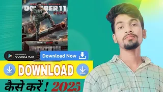 Martin Sauth Indian Hindi dubbed movie DOWNLOAD kaise kare HOW TO DOWNLOAD