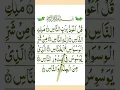 Download Lagu Surah Nas | surah nas recitation | سورت الناس  #quran