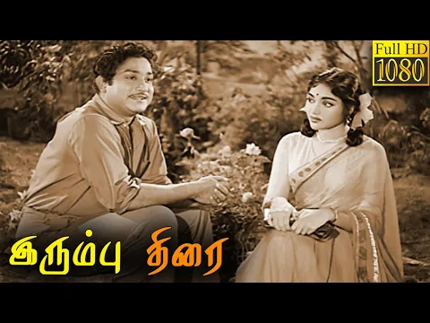 Download MP3 Irumbu Thirai Full Movie HD | Sivaji Ganesan | Vyjayanthimala | K. A. Thangavelu | B. Saroja Devi