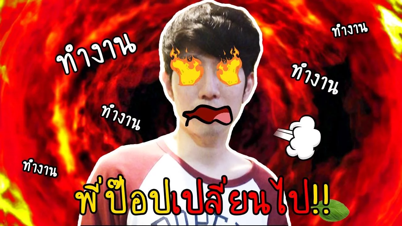 ปูอลาสก้า VS ข้าวไข่ต้ม  (โคตรแพงvsโคตรถูก)