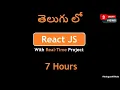 React JS In Telugu