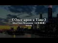 Once Upon A Time (DJ完整版) - Max Oazo/Moonessa