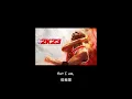 【中英歌詞】Yo Gotti, Moneybagg Yo, Lil Poppa & Mozzy - Big League