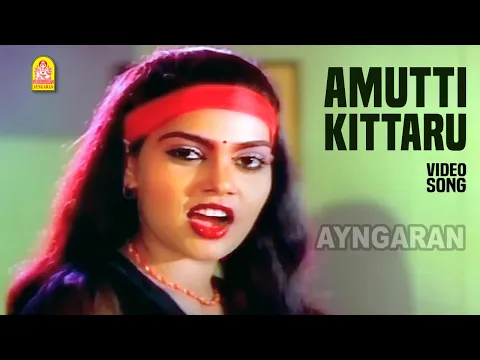 Ammuti Kitaru - YouTube