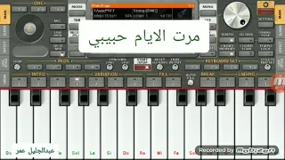 عزف اغنية سواح   النور الجيلاني دندنها