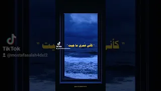 قوليلي اشكي لمين بعد ما فاض بيا 