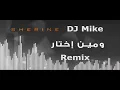 Sherine Men Ekhtar Remix (DJMIKE) شيرين و مين اختار ريمكس